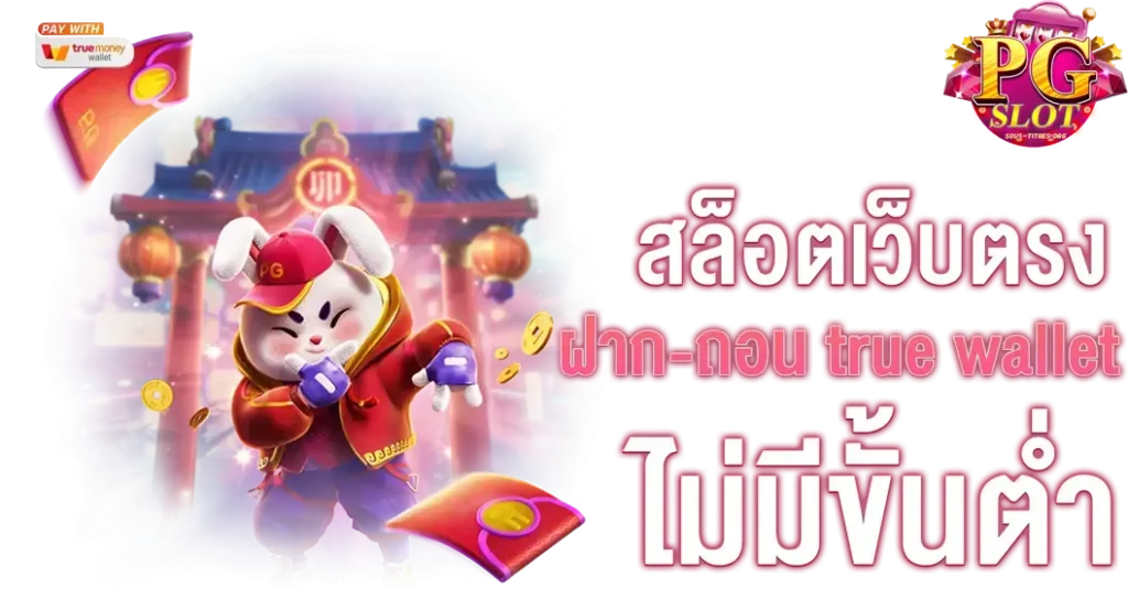 สล็อต ตรง