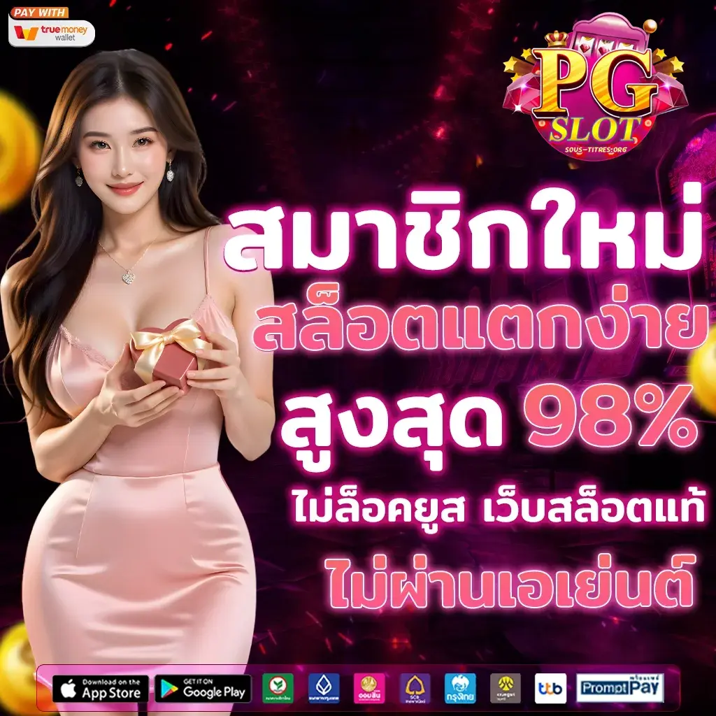 สล็อตทั้งหมด เว็บตรง